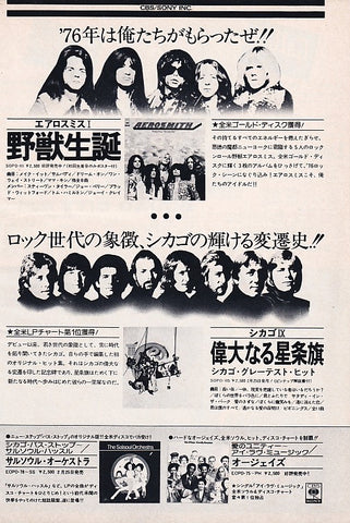 Aerosmith 1976/03 S/T Japan debut album promo ad