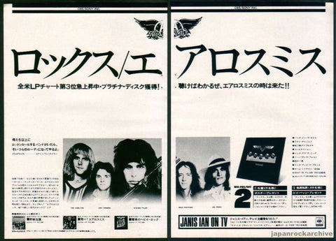 Aerosmith 1976/08 Rocks Japan album promo ad