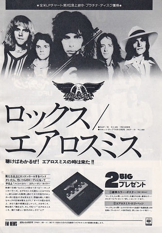 Aerosmith 1976/08 Rocks Japan album promo ad