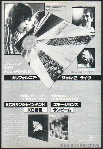 Aerosmith 1978/10 California Jam 2 Japan album promo ad
