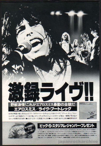 Aerosmith 1979/01 Live Bootleg Japan album promo ad