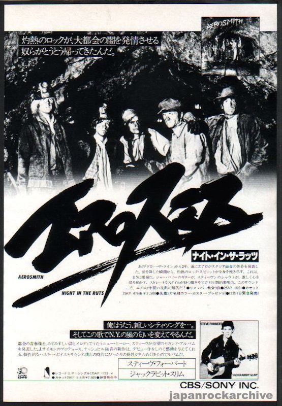 Aerosmith 1980/01 Night in The Ruts Japan album promo ad