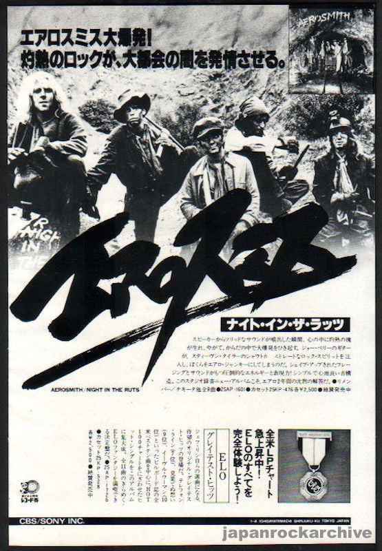 Aerosmith 1980/02 Night in The Ruts Japan album promo ad