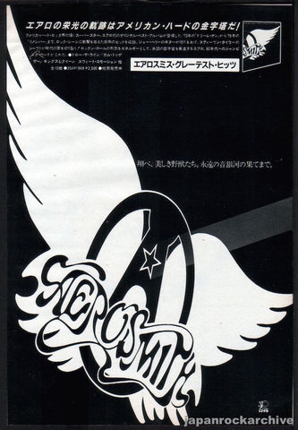 Aerosmith 1981/02 Greatest Hits Japan album promo ad
