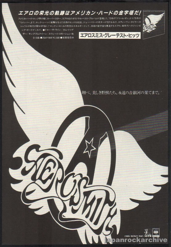 Aerosmith 1981/03 Greatest Hits Japan album promo ad