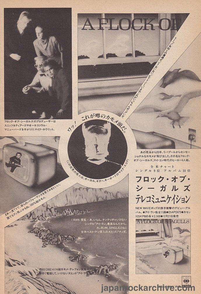 A Flock of Seagulls 1983/02 S/T Japan debut album promo ad