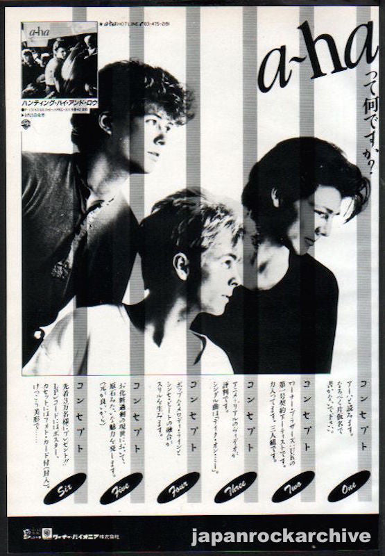 A-Ha 1985/09 Hunting High and Low Japan album promo ad