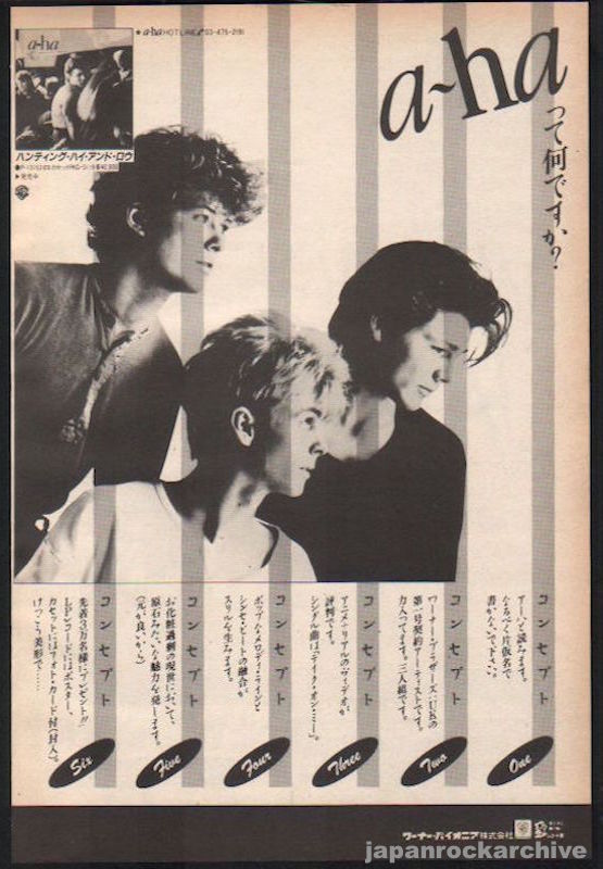 A-ha 1985/10 Hunting High and Low Japan album promo ad