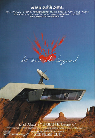 Air 2001/06 10 000 Hz Legend Japan album promo ad