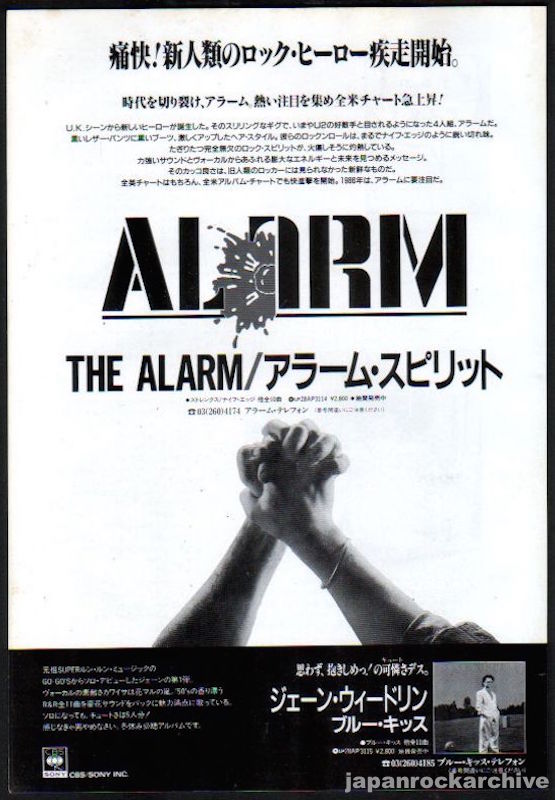 The Alarm 1986/02 Strength Japan album promo ad