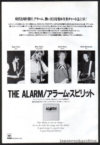 The Alarm 1986/03 Strength Japan album promo ad