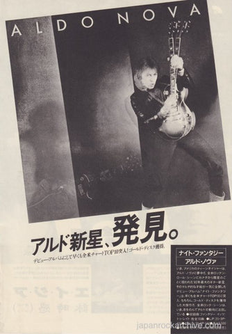 Aldo Nova 1982/08 S/T Japan debut album promo ad