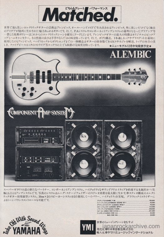Alembic 1979/12 Japan guitar promo ad