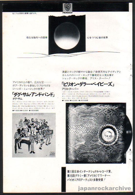 Alice Cooper 1973/05 Billion Dollar Babies Japan album promo ad