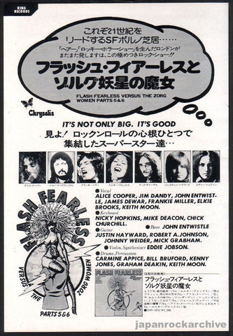 Alice Cooper 1975/09 Flash Fearless Versus The Zorg Women Japan album promo ad