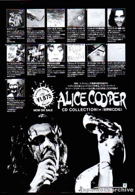Alice Cooper 1990/08 CD album releases Japan promo ad