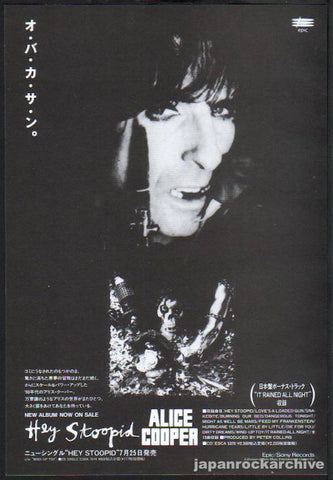 Alice Cooper 1991/08 Hey Stoopid Japan album promo ad