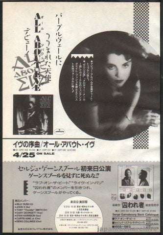 All About Eve 1988/06 S/T Japan album promo ad