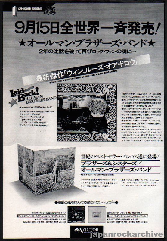 The Allman Brothers 1975/10 Win Loose Or Draw Japan album promo ad
