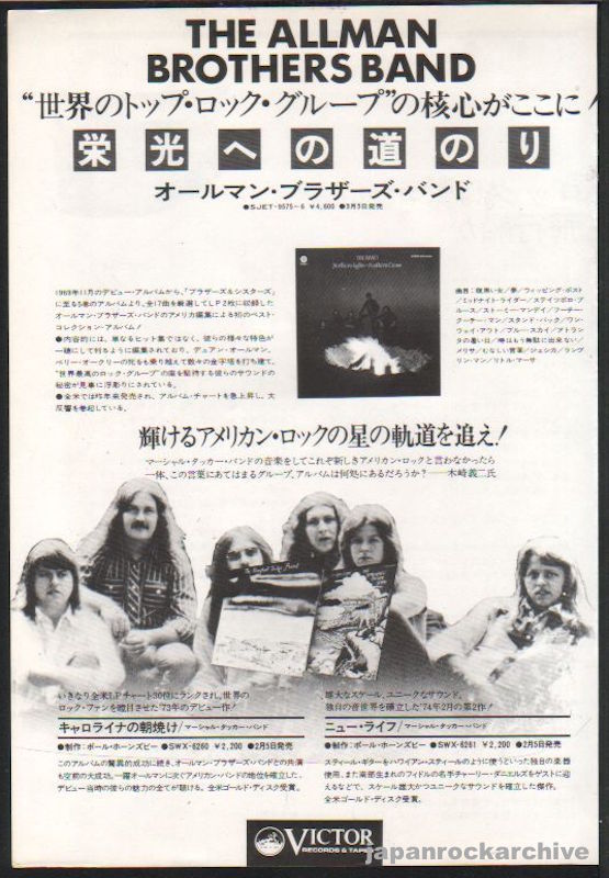 The Allman Brothers 1976/04 Northern Lights Southern Cross Japan album promo ad