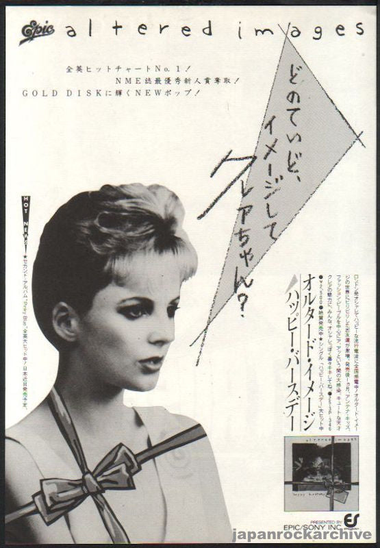 Altered Images 1982/07 Happy Birthday Japan album promo ad