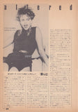 Altered Images 1982/07 Japanese music press cutting clipping - article