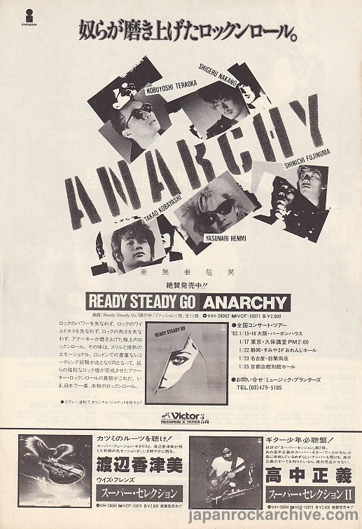 Anarchy 1982/02 Ready Steady Go Japan album / tour promo ad