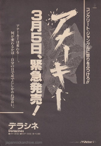 Anarchy 1984/04 Deracines Japan album promo ad