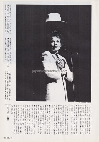 Laurie Anderson 1986/06 Japanese music press cutting clipping - article