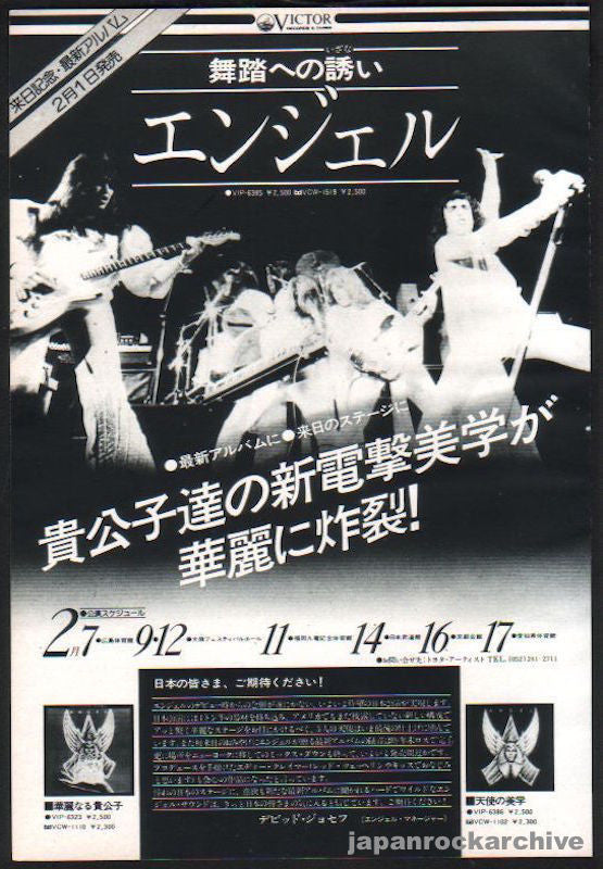 Angel 1977/02 Helluva Band Japan album / tour promo ad