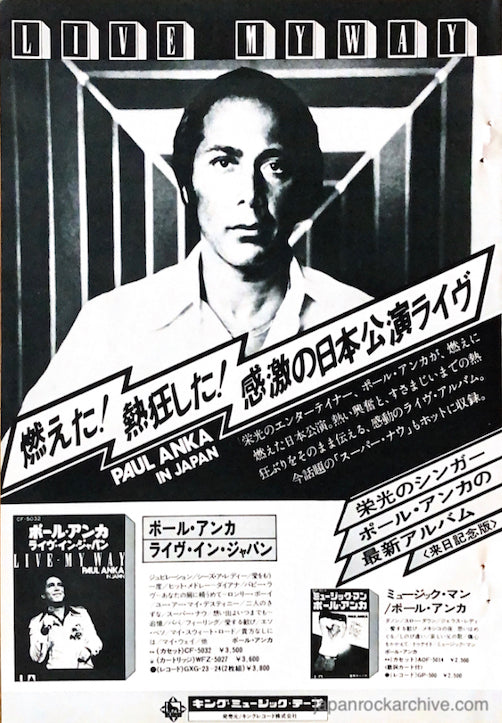 Paul Anka 1977/10 Live In Japan album promo ad