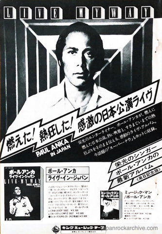 Paul Anka 1977/10 Live In Japan album promo ad