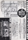 Anla Courtis 2005 Japan tour concert gig flyer handbill