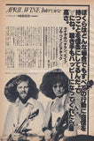 April Wine 1979/01 Japanese music press cutting clipping - article