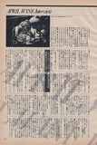April Wine 1979/01 Japanese music press cutting clipping - article