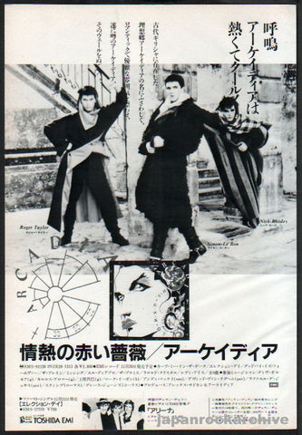 Arcadia 1985/12 So Red The Rose Japan album promo ad