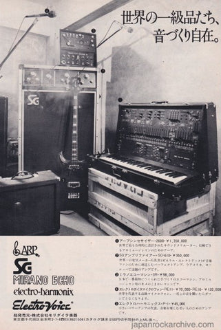 Arp 1974/09 Synthesizer Japan keyboard promo ad