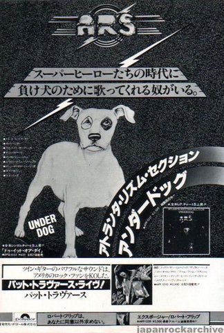 Atlanta Rhythm Section 1979/09 Underdog Japan album promo ad
