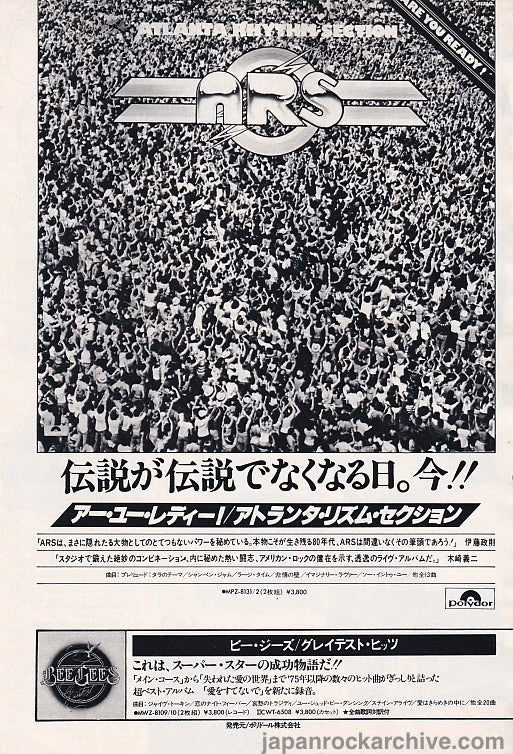 Atlanta Rhythm Section 1980/02 Are You Ready? Japan album promo ad