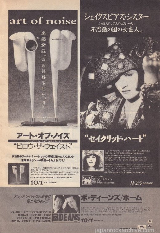 The Art Of Noise 1989/11 Below The Waste Japan album promo ad