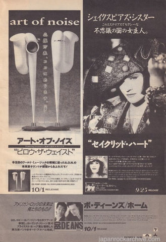 The Art Of Noise 1989/11 Below The Waste Japan album promo ad