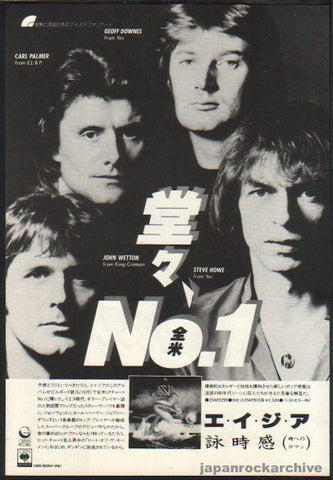 Asia 1982/08 S/T Japan debut album promo ad