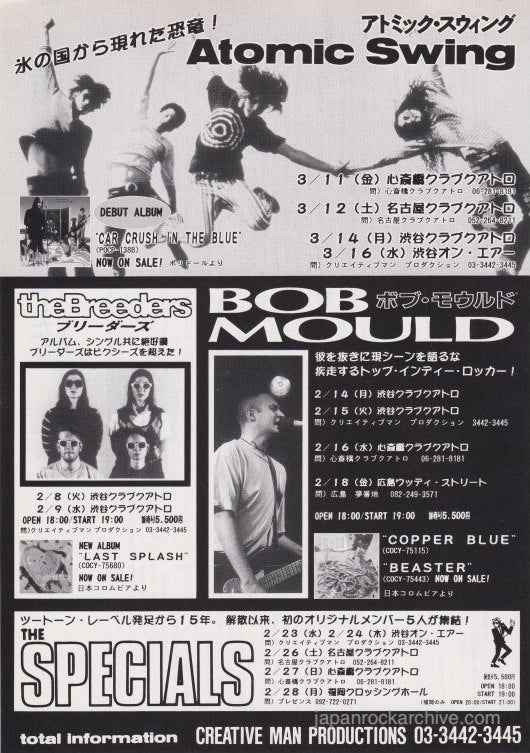 Atomic Swing 1994/03 Japan tour promo ad