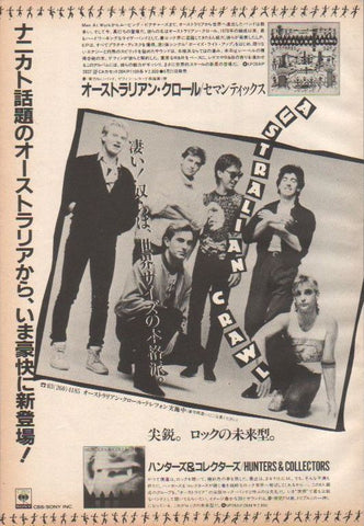 Australian Crawl 1984/08 Semantics Japan album promo ad