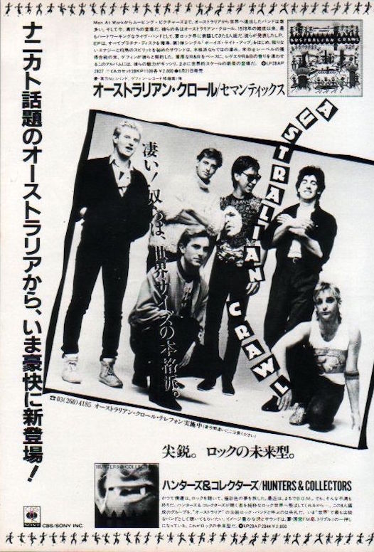 Australian Crawl 1984/07 Semantics Japan album promo ad