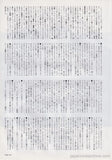 The Avalanches 2001/10 Japanese music press cutting clipping - article