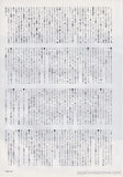 The Avalanches 2001/10 Japanese music press cutting clipping - article