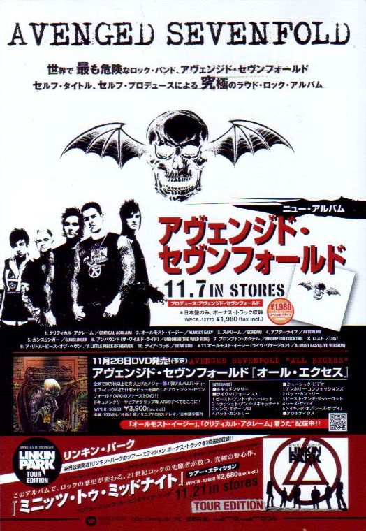 Avenged Sevenfold 2007/12 S/T Japan album promo ad