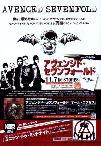 Avenged Sevenfold 2007/12 S/T Japan album promo ad