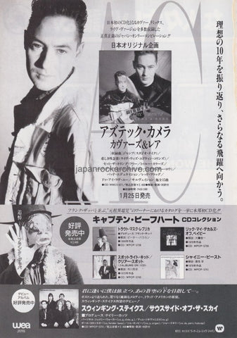 Aztec Camera 1994/02 Covers and Rare Japan album promo ad